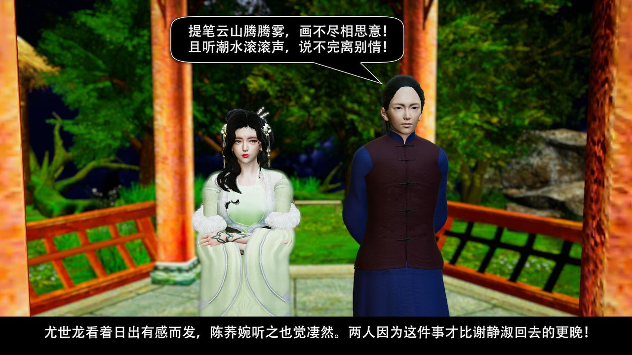 [3D]剑影江湖前传-玄门往事第04话