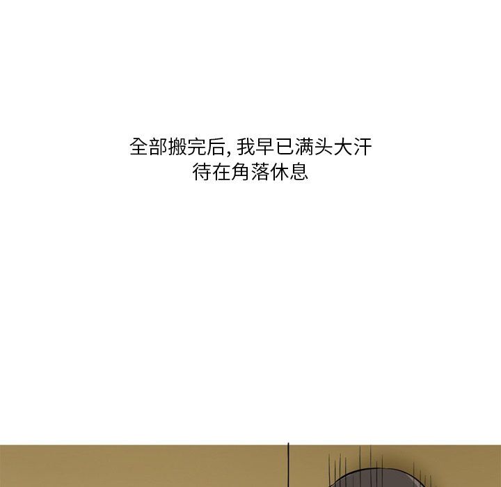 情事物语Fantasy第5话