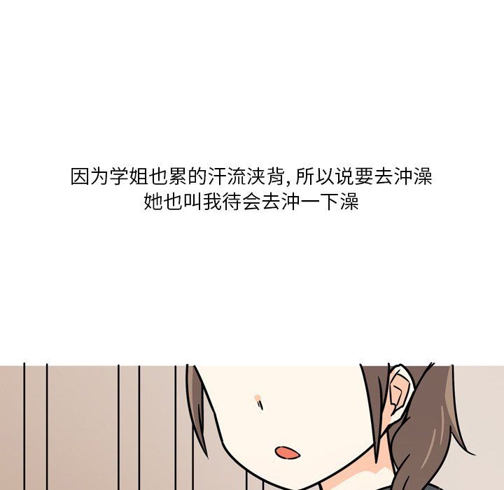 情事物语Fantasy第5话