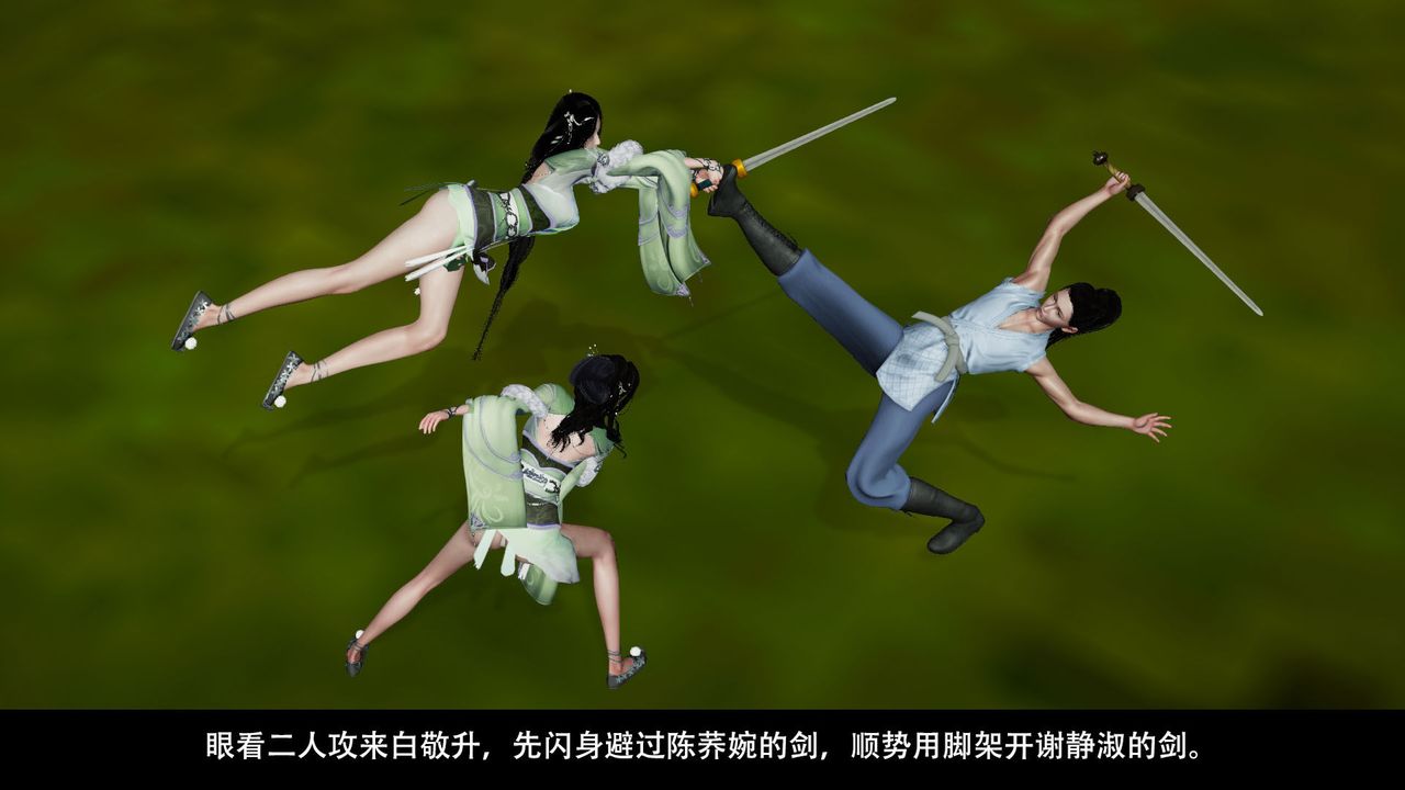 [3D]剑影江湖前传-玄门往事第04话