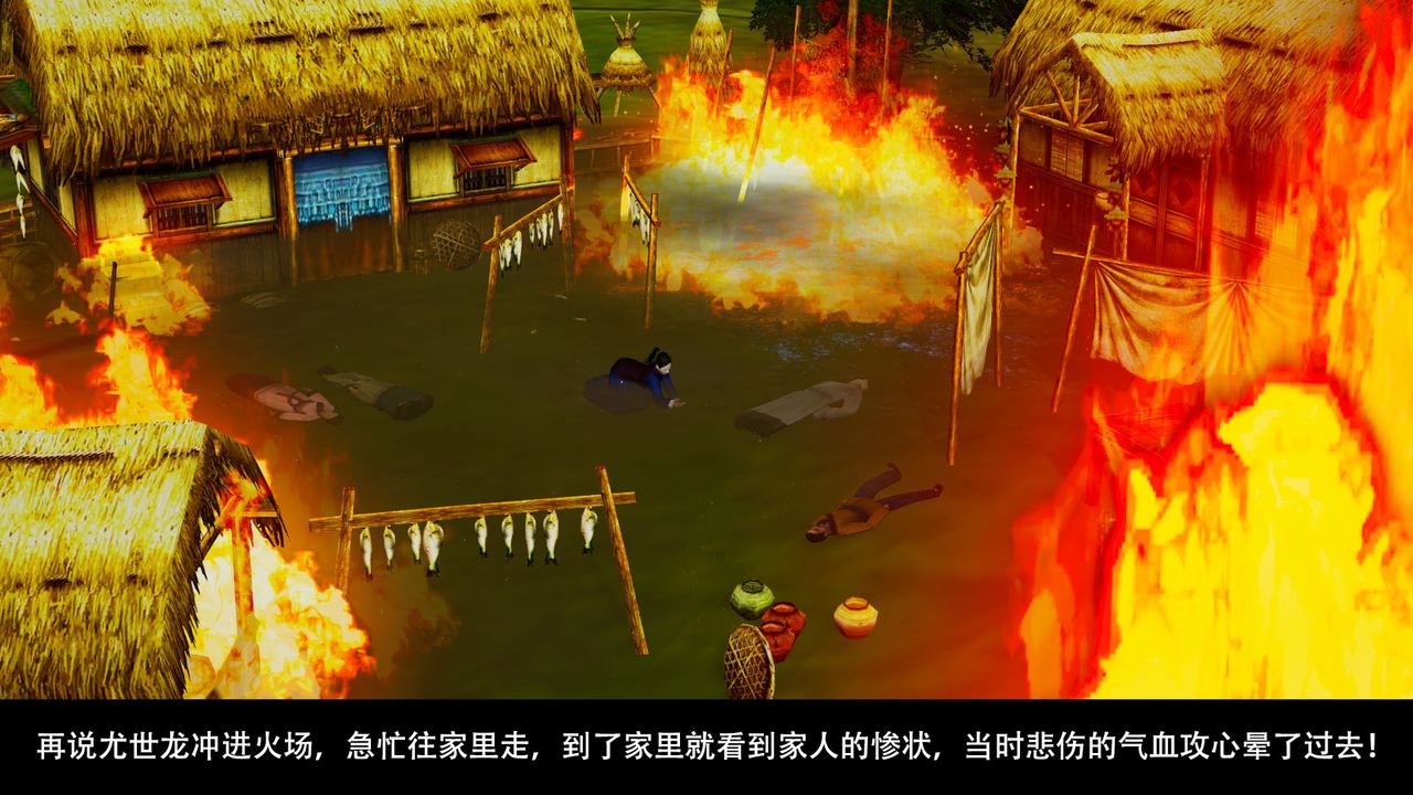 [3D]剑影江湖前传-玄门往事第04话