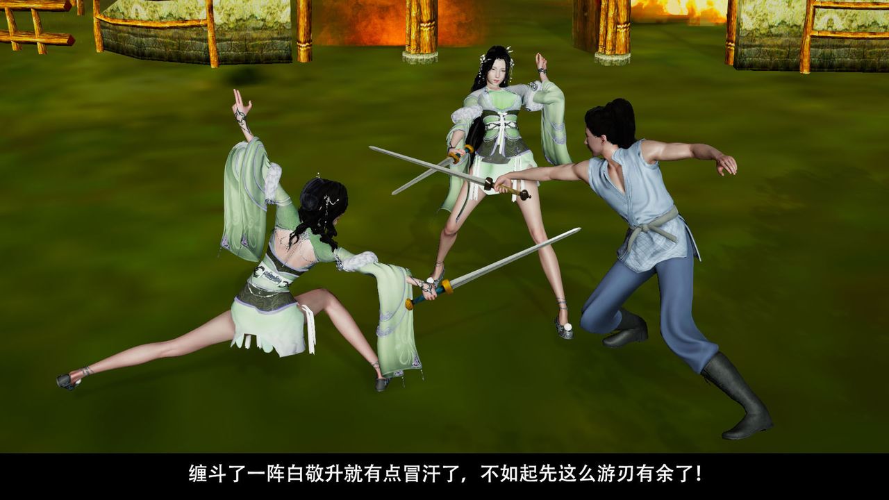 [3D]剑影江湖前传-玄门往事第04话