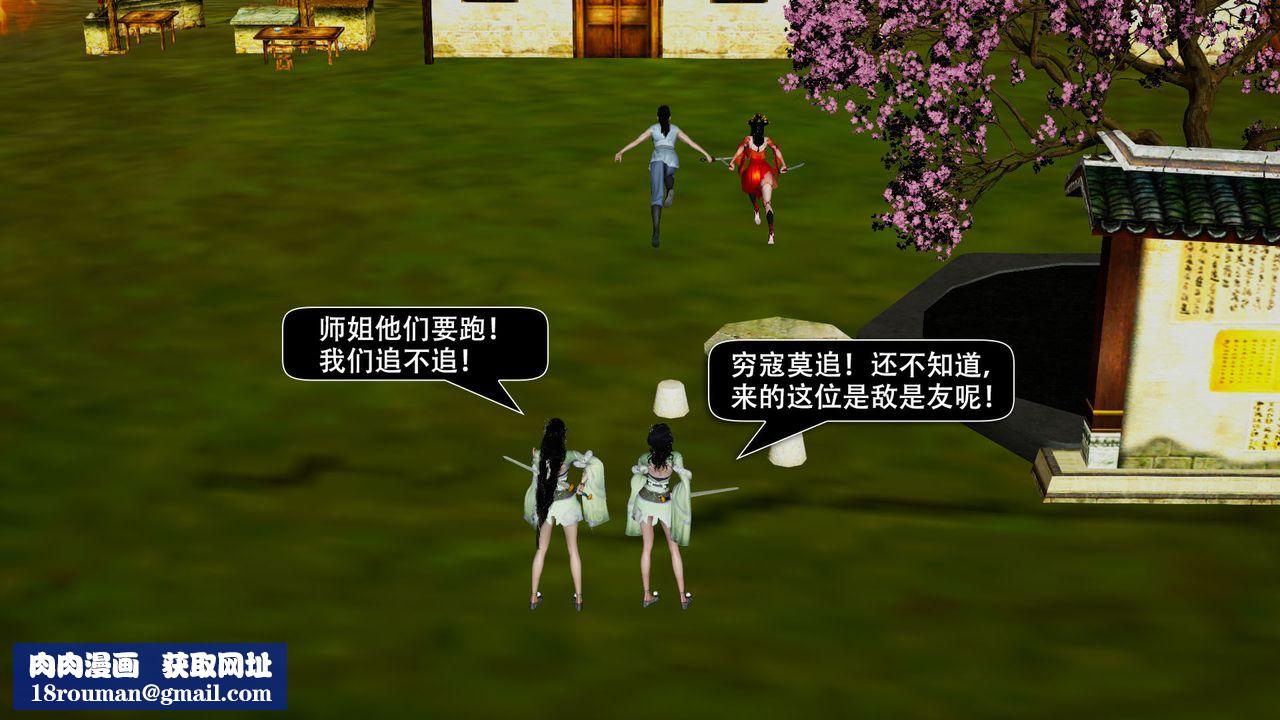 [3D]剑影江湖前传-玄门往事第04话