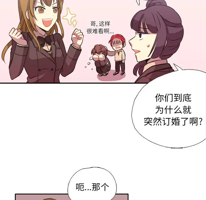 需要纯情第1章