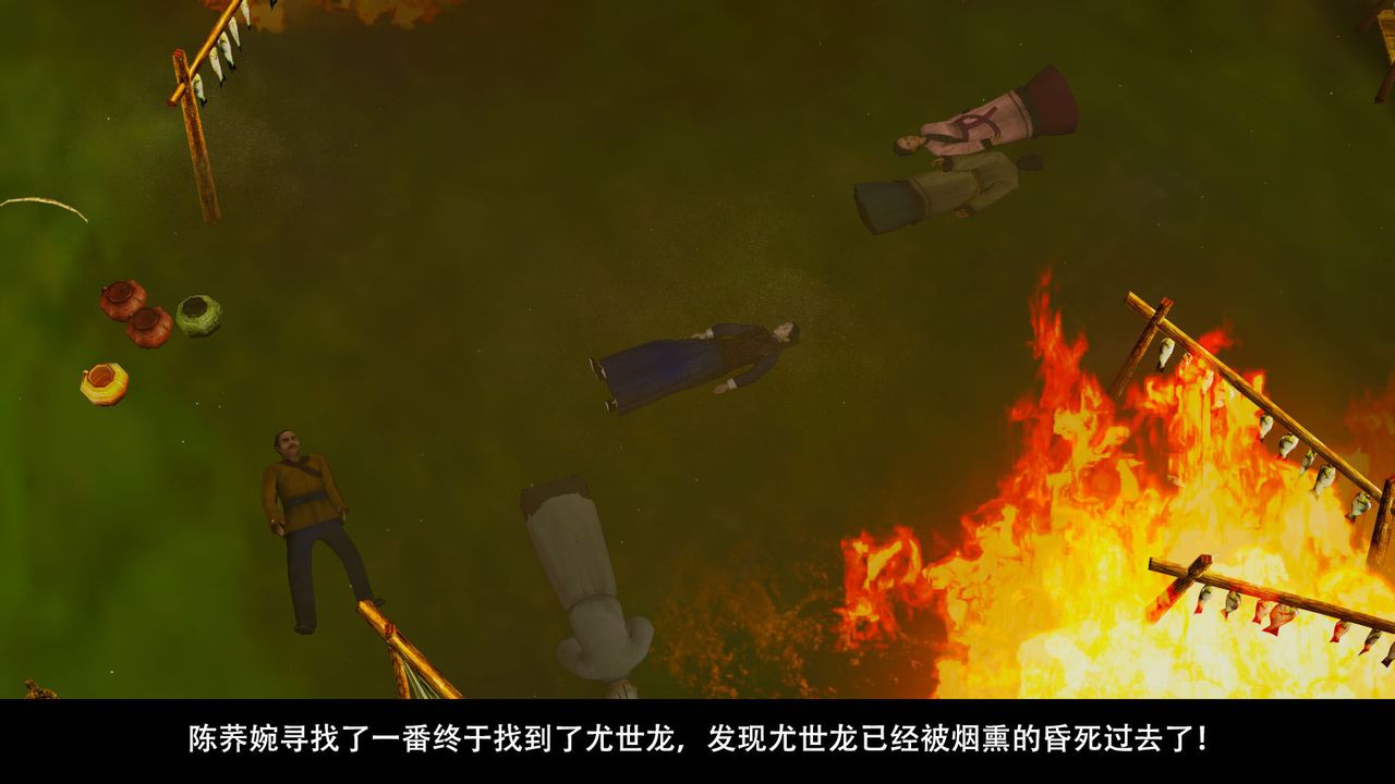 [3D]劍影江湖前傳-玄門往事第05話