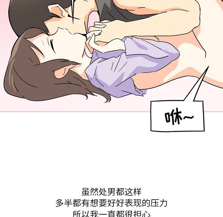 情事物语Fantasy第6话