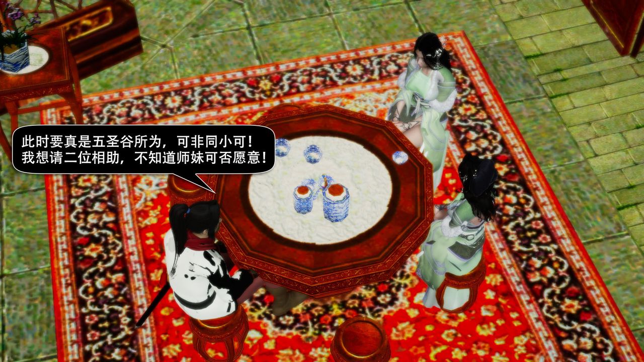 [3D]劍影江湖前傳-玄門往事第05話