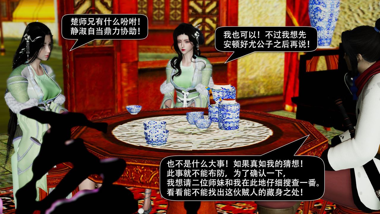 [3D]劍影江湖前傳-玄門往事第05話