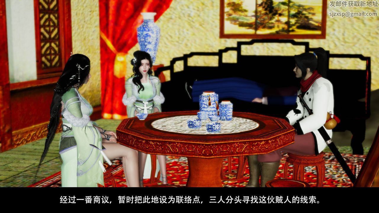 [3D]剑影江湖前传-玄门往事第05话