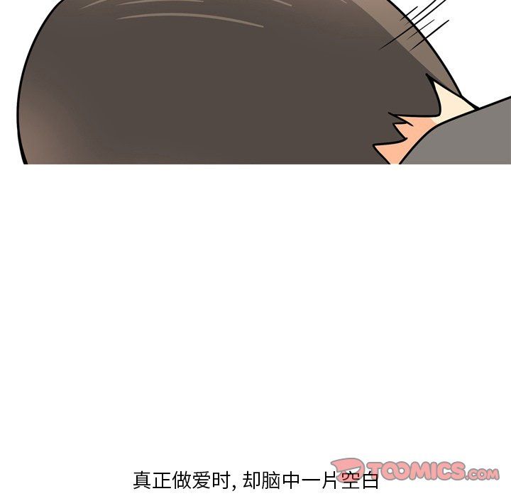 情事物语Fantasy第6话