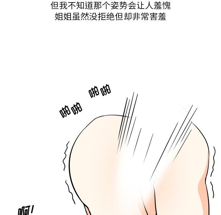 情事物語Fantasy第6話