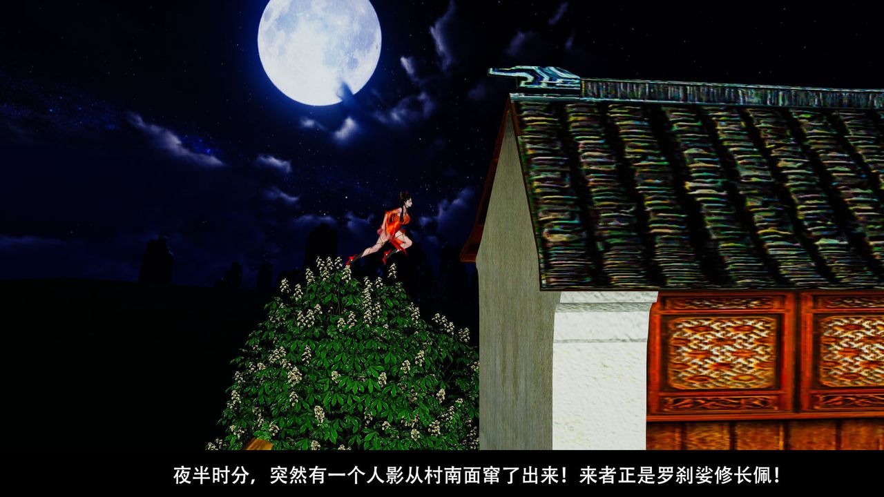 [3D]剑影江湖前传-玄门往事第05话