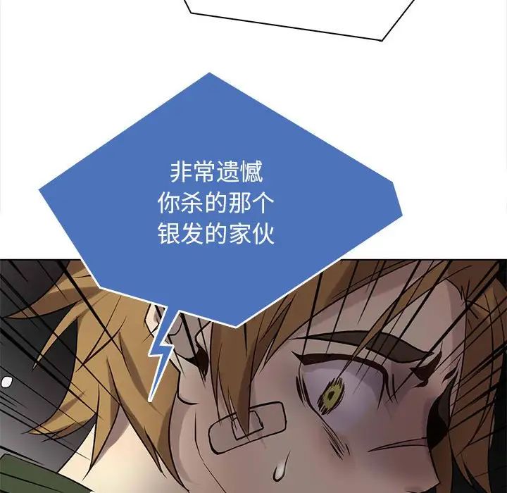 野性之城第112話