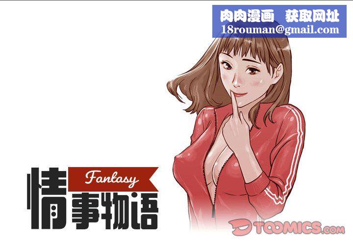 情事物语Fantasy第7话