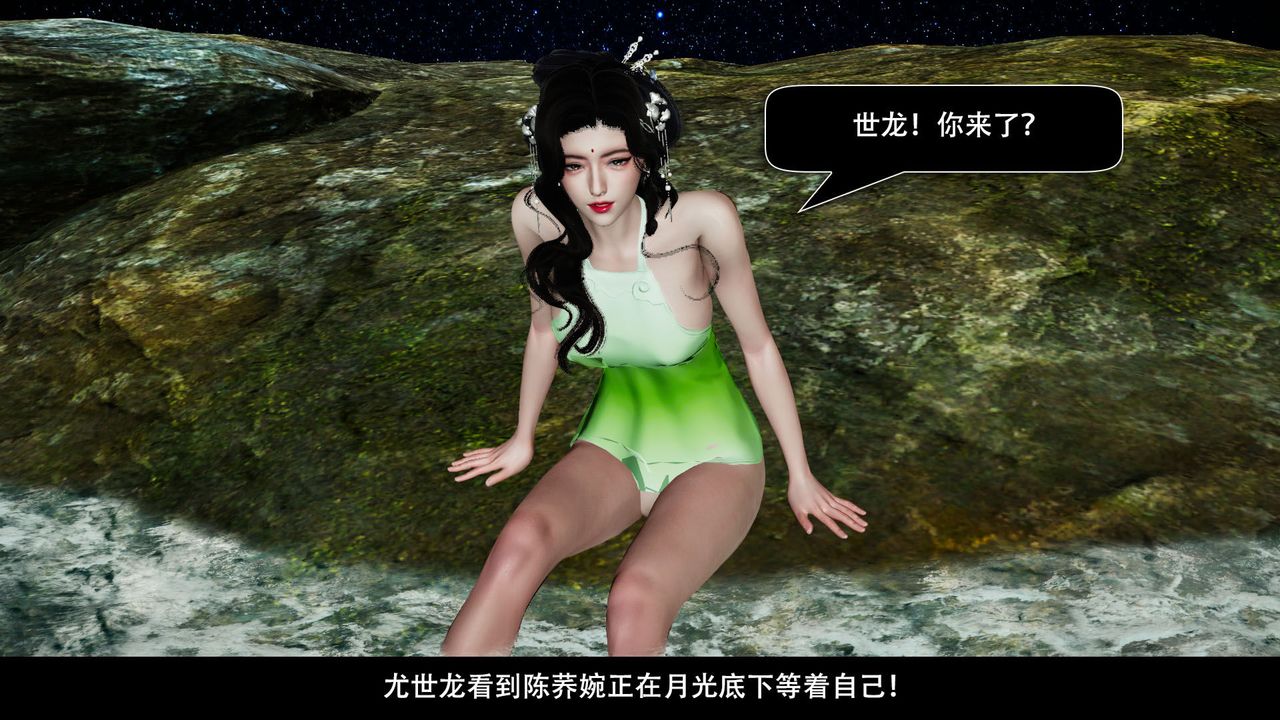 [3D]劍影江湖前傳-玄門往事第05話