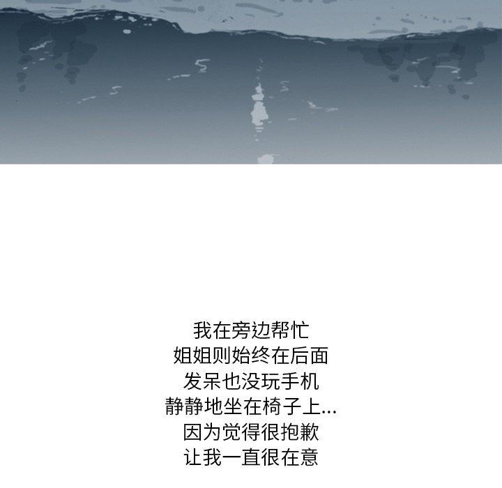 情事物语Fantasy第7话