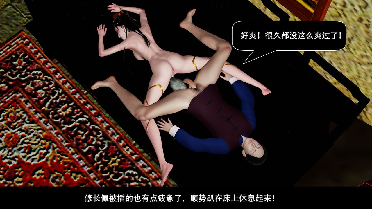 [3D]剑影江湖前传-玄门往事第05话