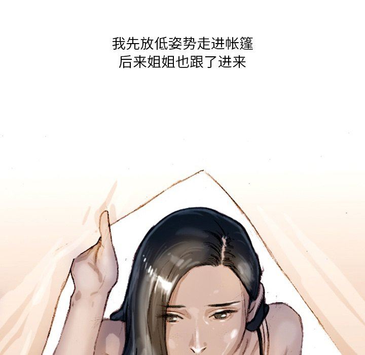 情事物语Fantasy第7话