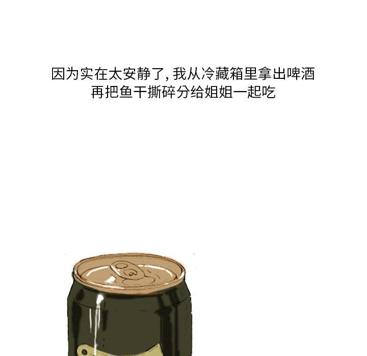 情事物语Fantasy第7话