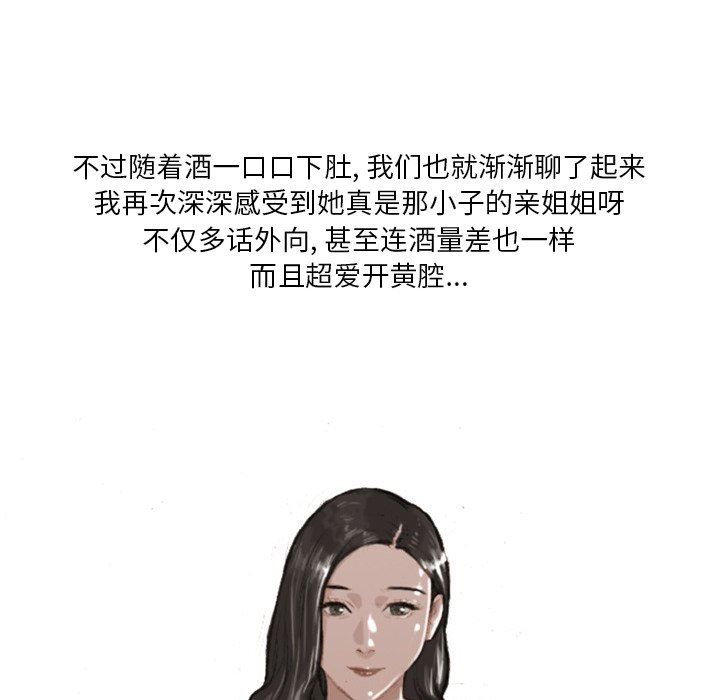 情事物語Fantasy第7話