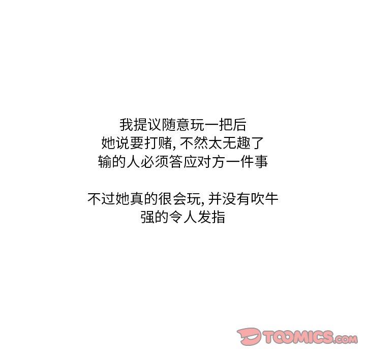 情事物语Fantasy第7话