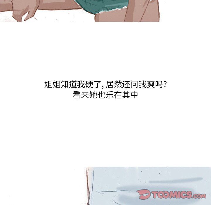 情事物語Fantasy第8話