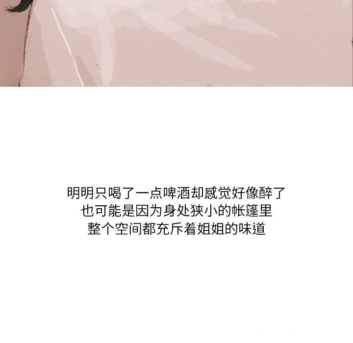 情事物语Fantasy第8话