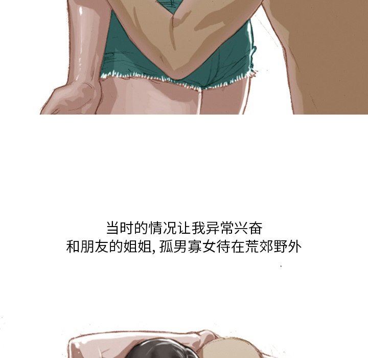 情事物语Fantasy第8话