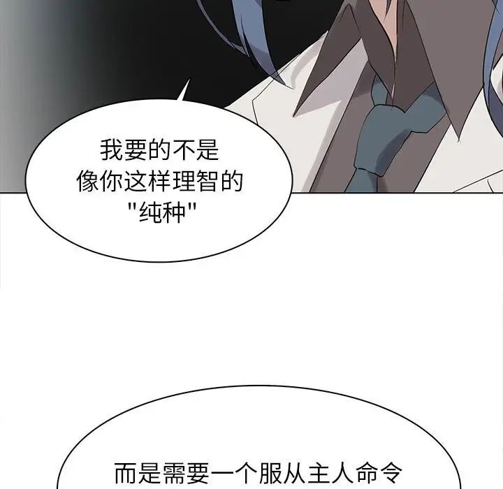 野性之城第113話