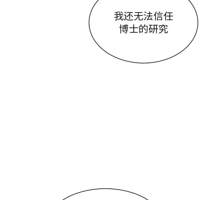 野性之城第113話