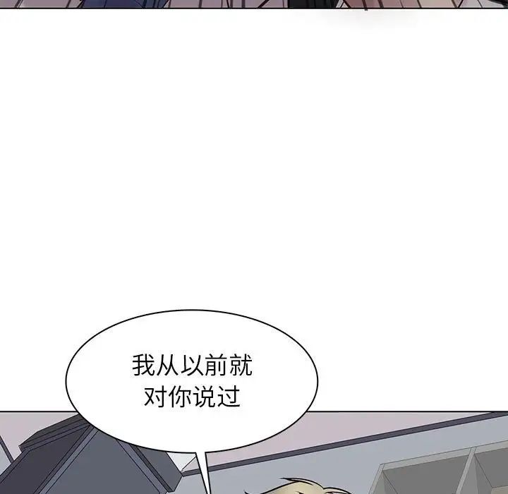 野性之城第113話