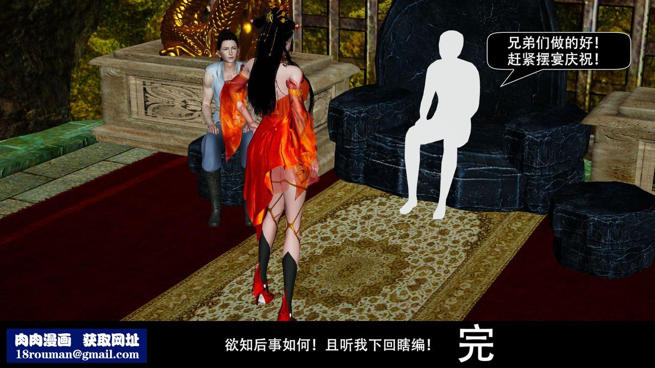 [3D]劍影江湖前傳-玄門往事第06話