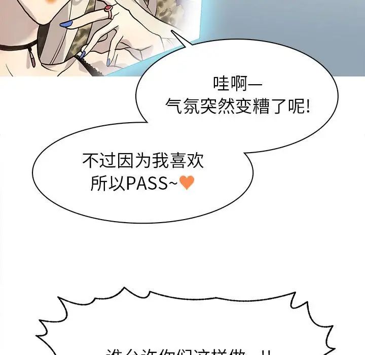 野性之城第113话