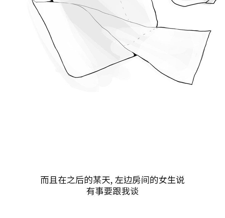 情事物语Fantasy第9话