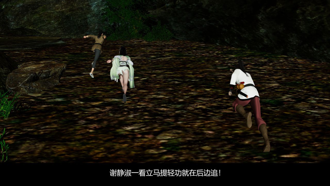 [3D]剑影江湖前传-玄门往事第07话