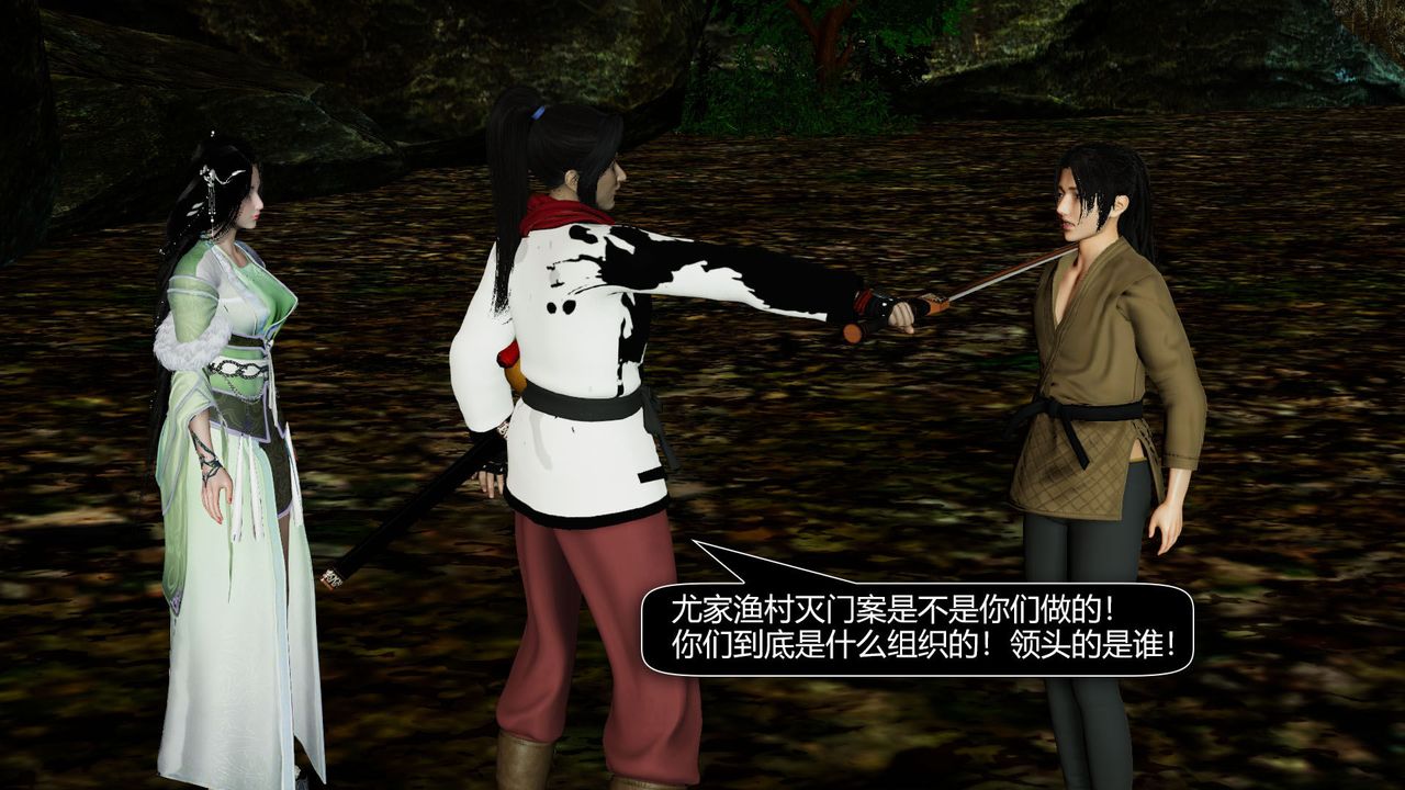 [3D]剑影江湖前传-玄门往事第07话