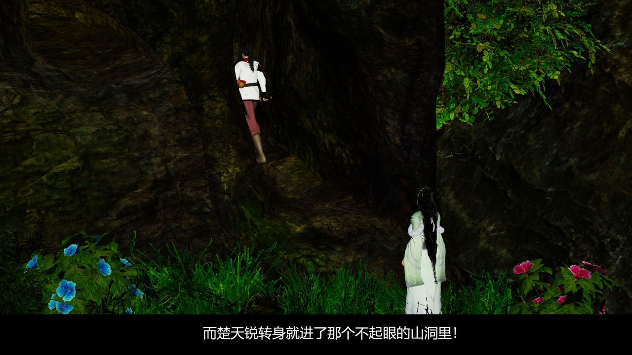 [3D]剑影江湖前传-玄门往事第07话