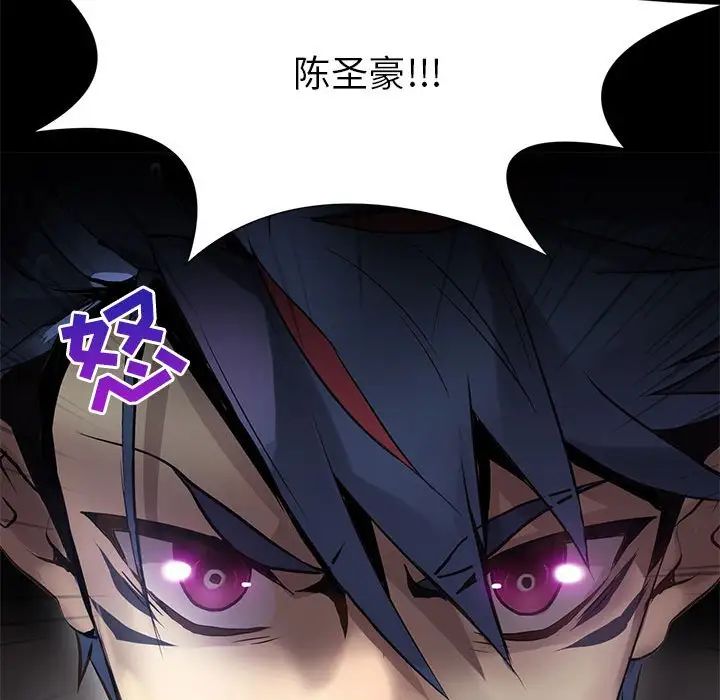 野性之城第113話