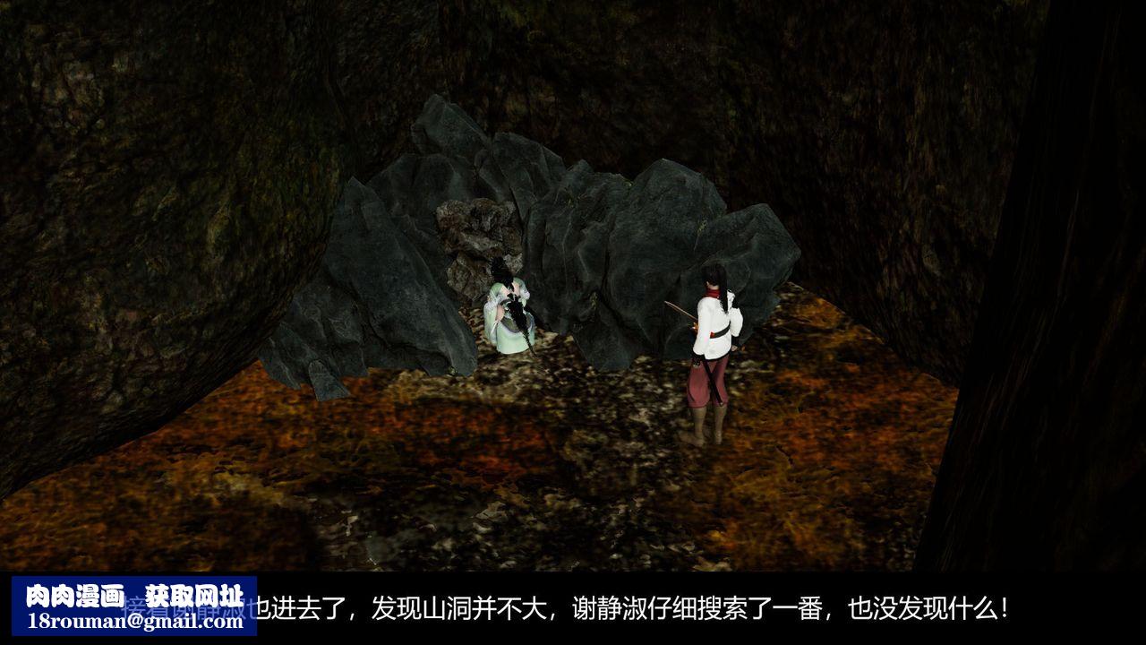 [3D]剑影江湖前传-玄门往事第07话