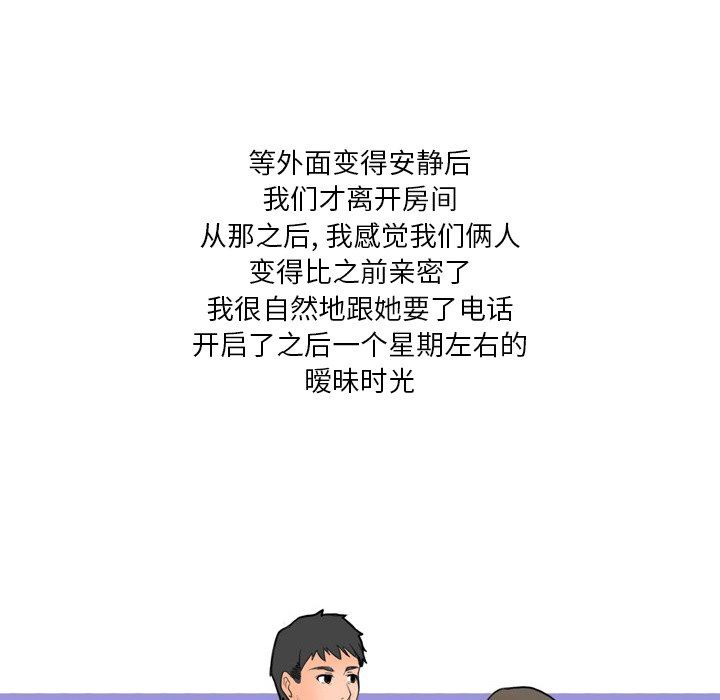 情事物语Fantasy第10话