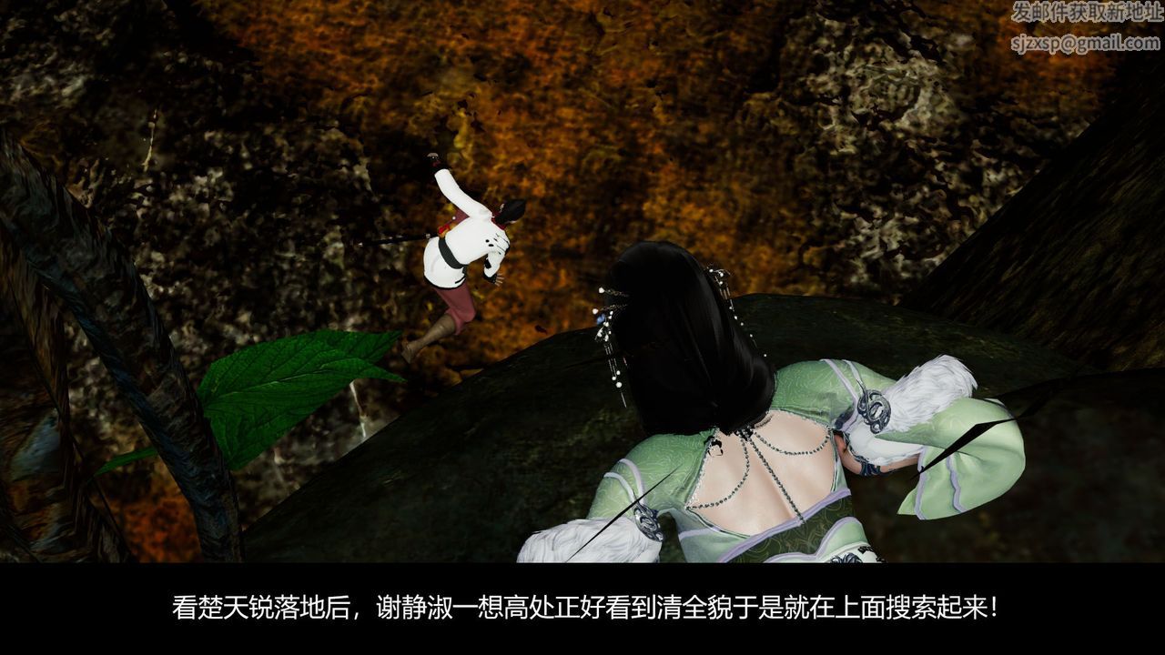 [3D]劍影江湖前傳-玄門往事第07話