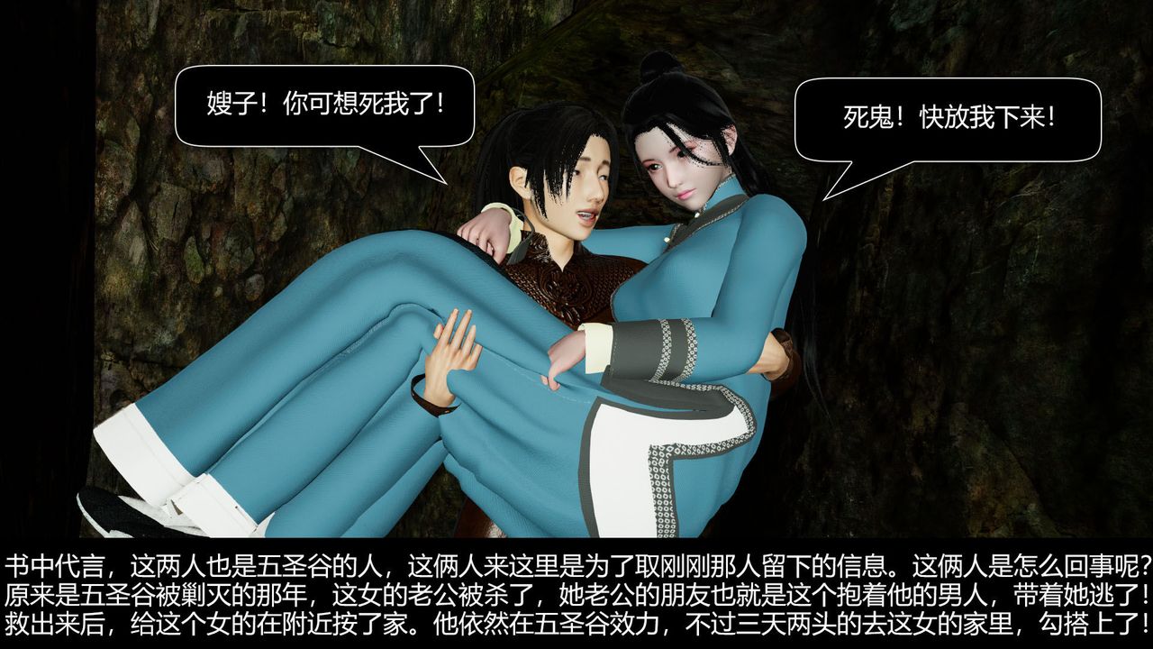 [3D]剑影江湖前传-玄门往事第07话