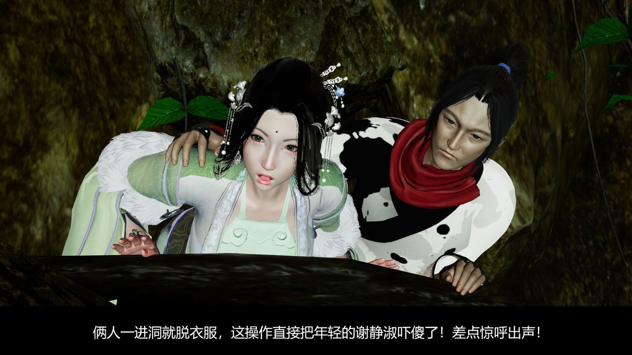 [3D]剑影江湖前传-玄门往事第07话