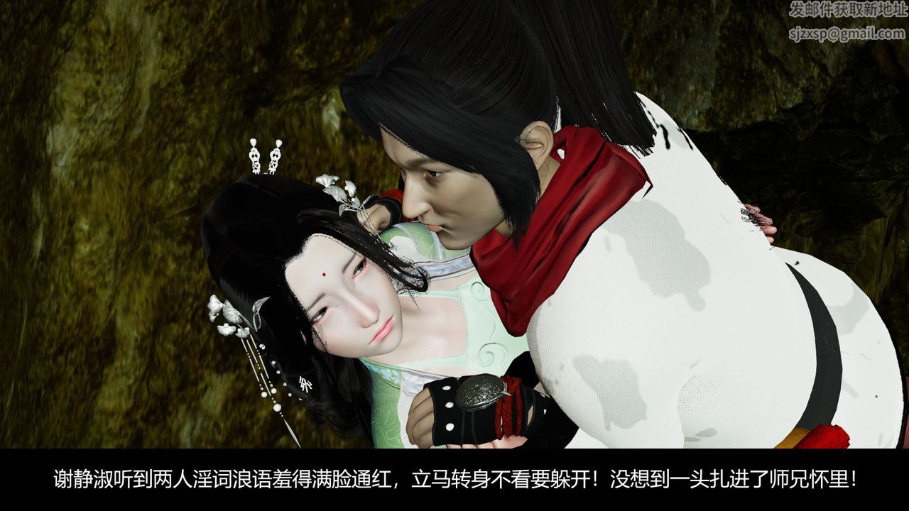 [3D]剑影江湖前传-玄门往事第07话