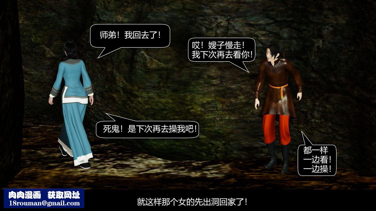 [3D]剑影江湖前传-玄门往事第07话