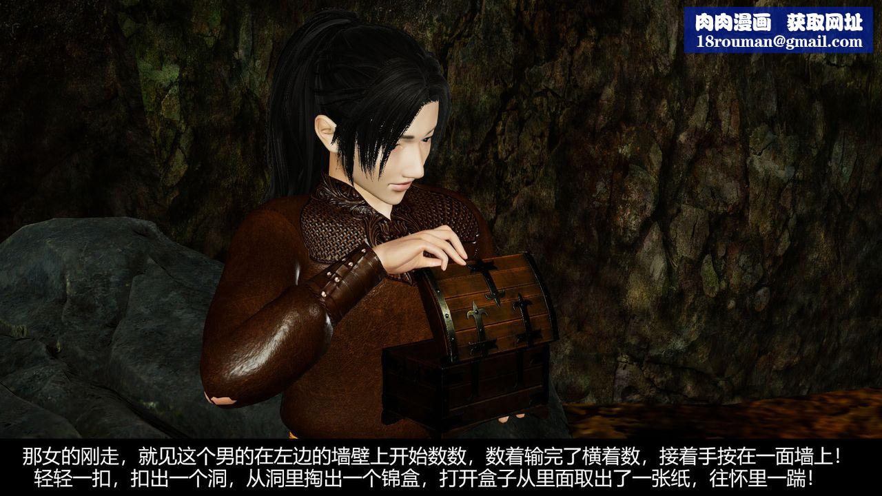 [3D]剑影江湖前传-玄门往事第08话-最终话