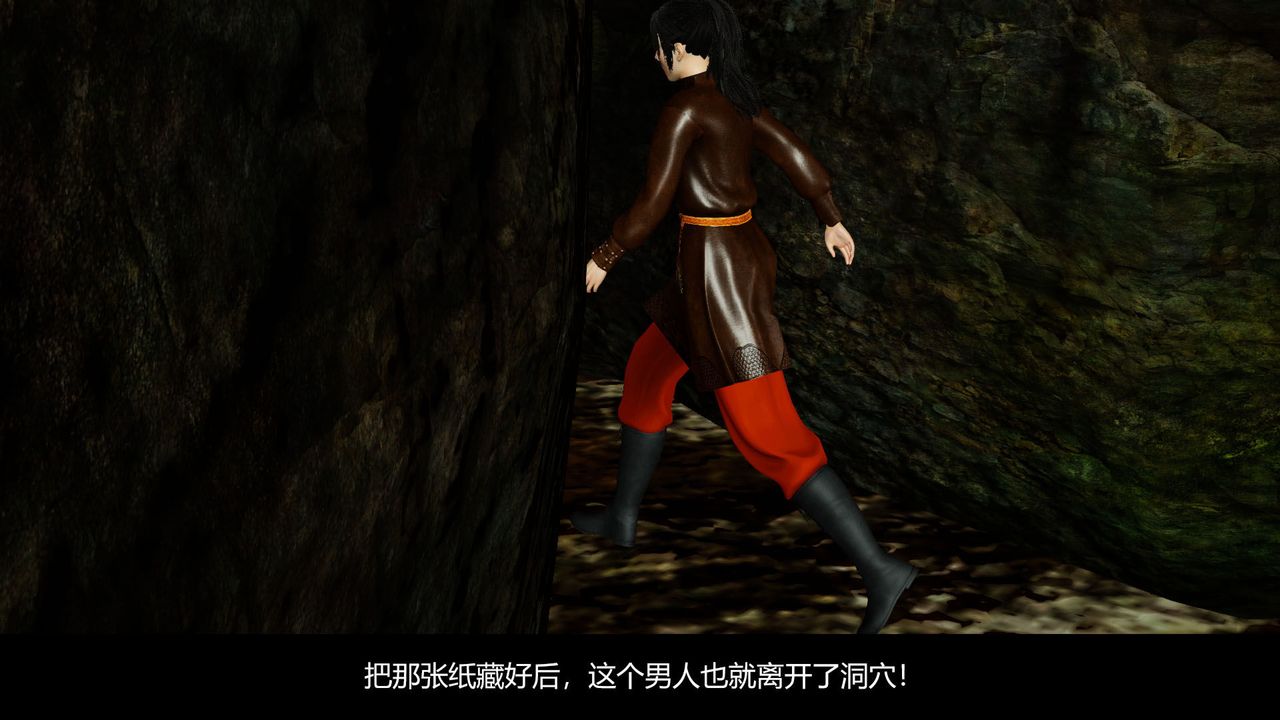 [3D]剑影江湖前传-玄门往事第08话-最终话