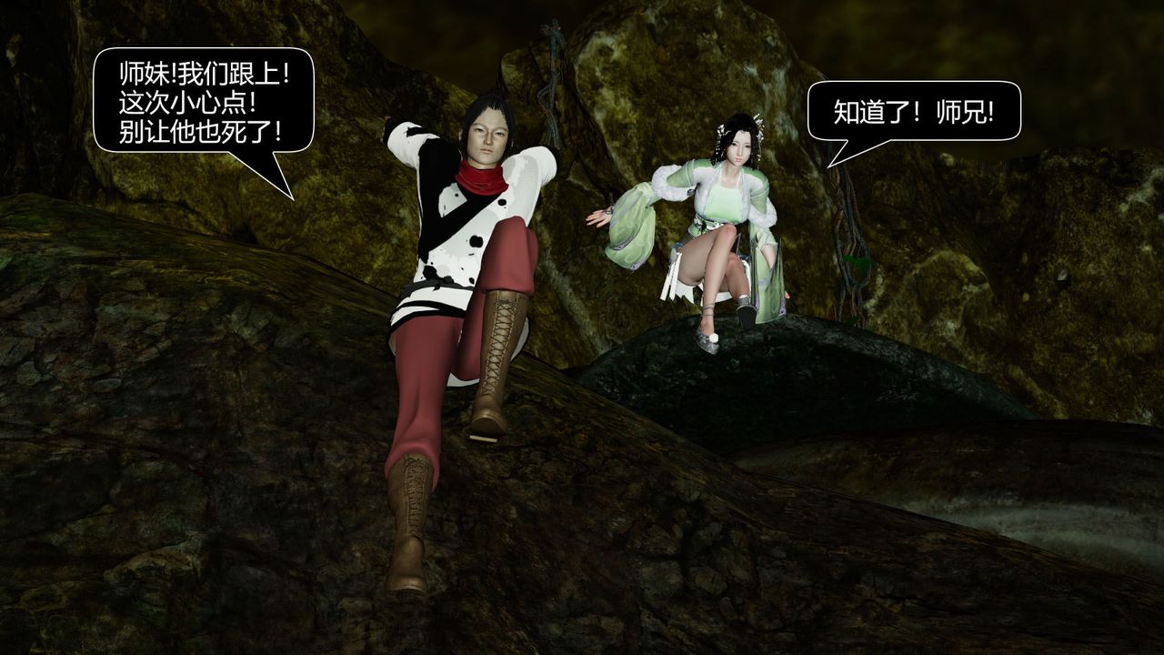 [3D]剑影江湖前传-玄门往事第08话-最终话