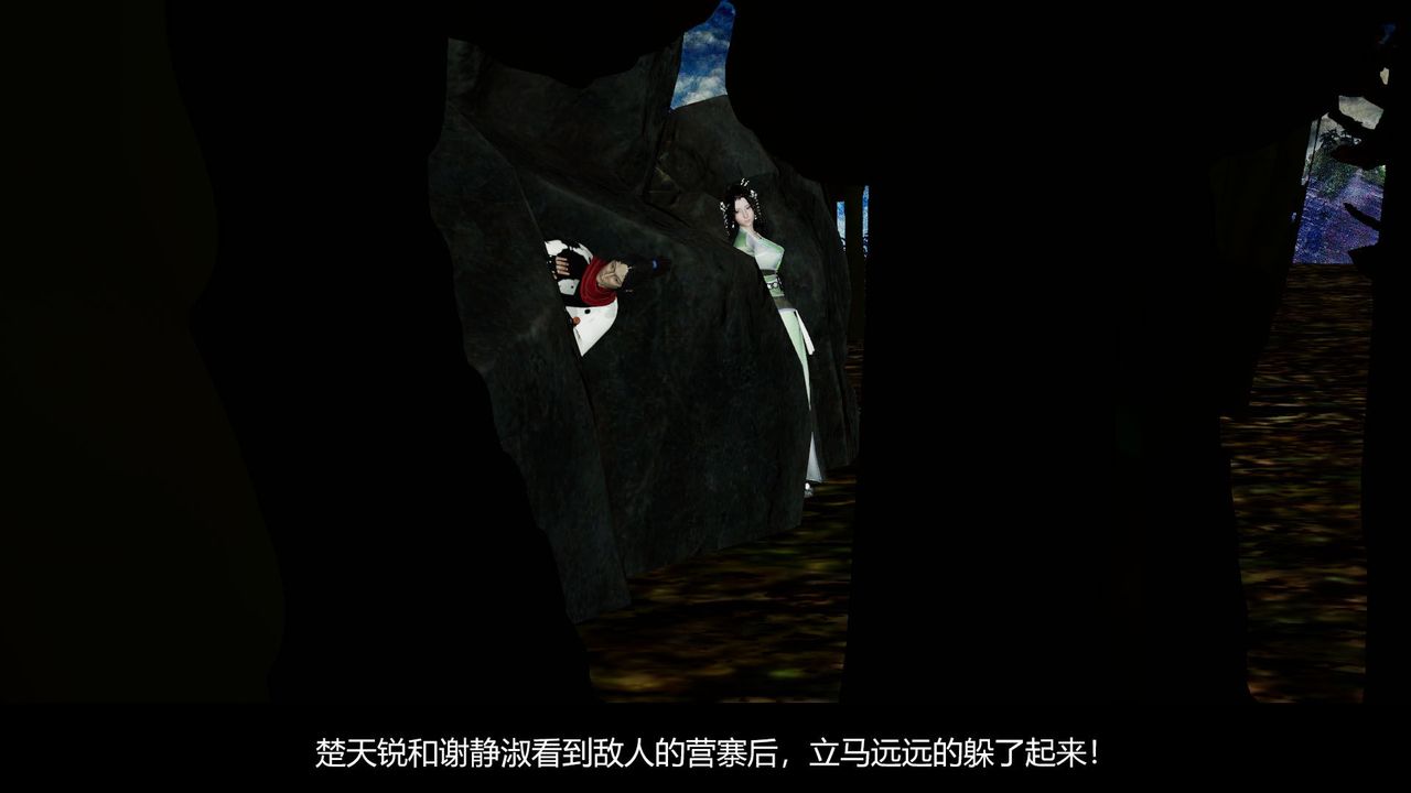 [3D]剑影江湖前传-玄门往事第08话-最终话