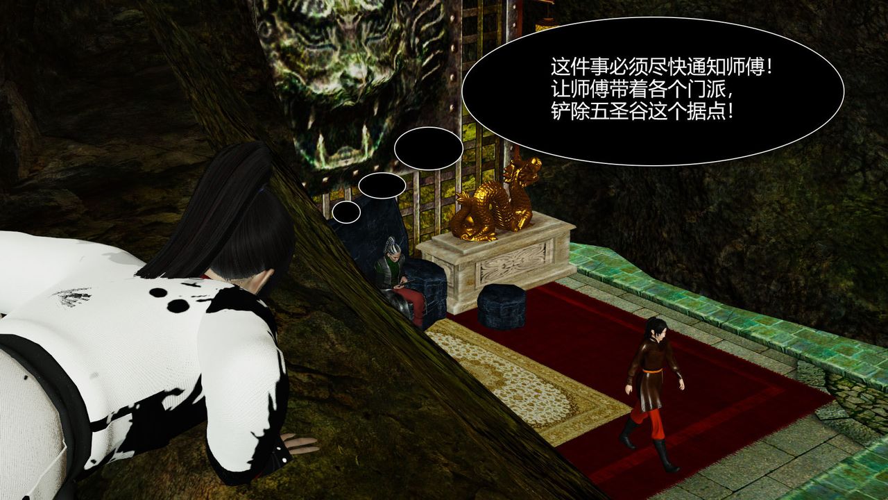 [3D]剑影江湖前传-玄门往事第08话-最终话